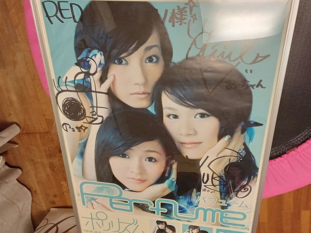 懸賞当選品、Perfume ポリリズム直筆サイン入りポスター