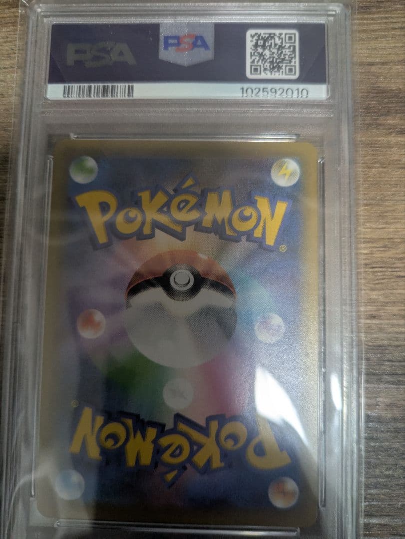 お誕生日ピカチュウ 25th psa10