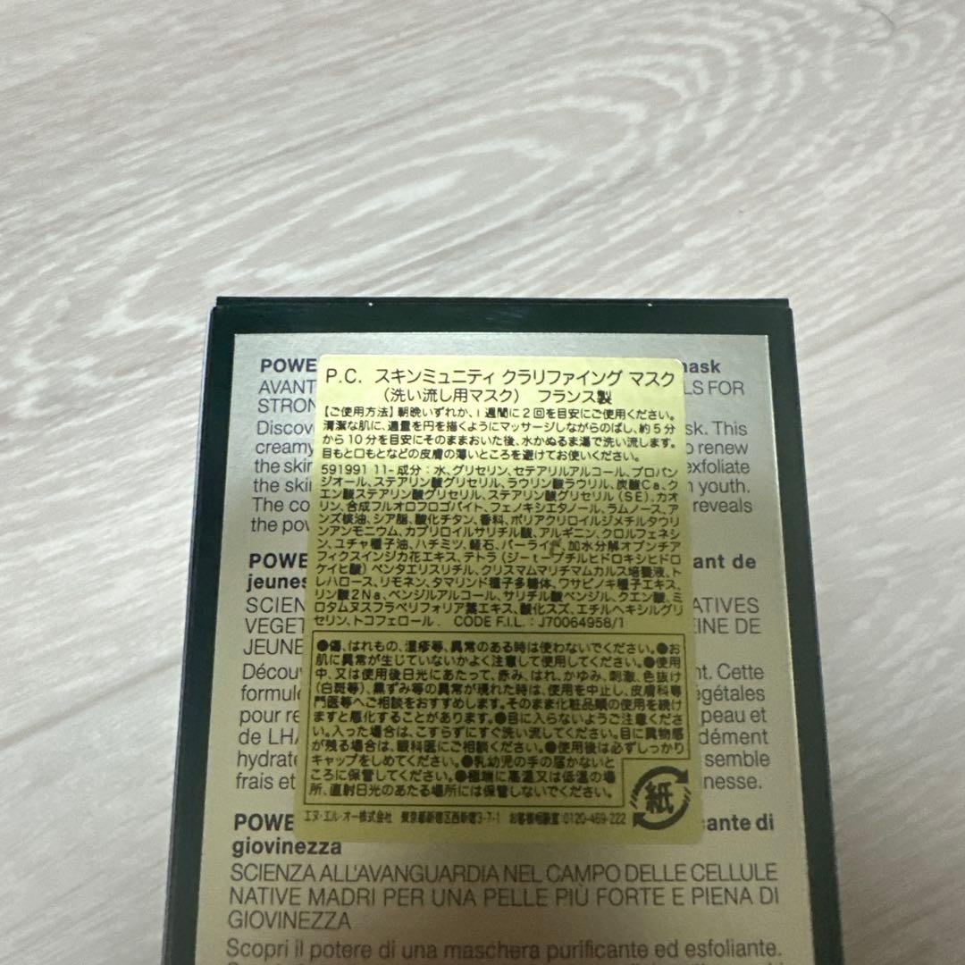 【新品】ヘレナルビンスタイン PC スキンミュニティ クラリファイングマスク