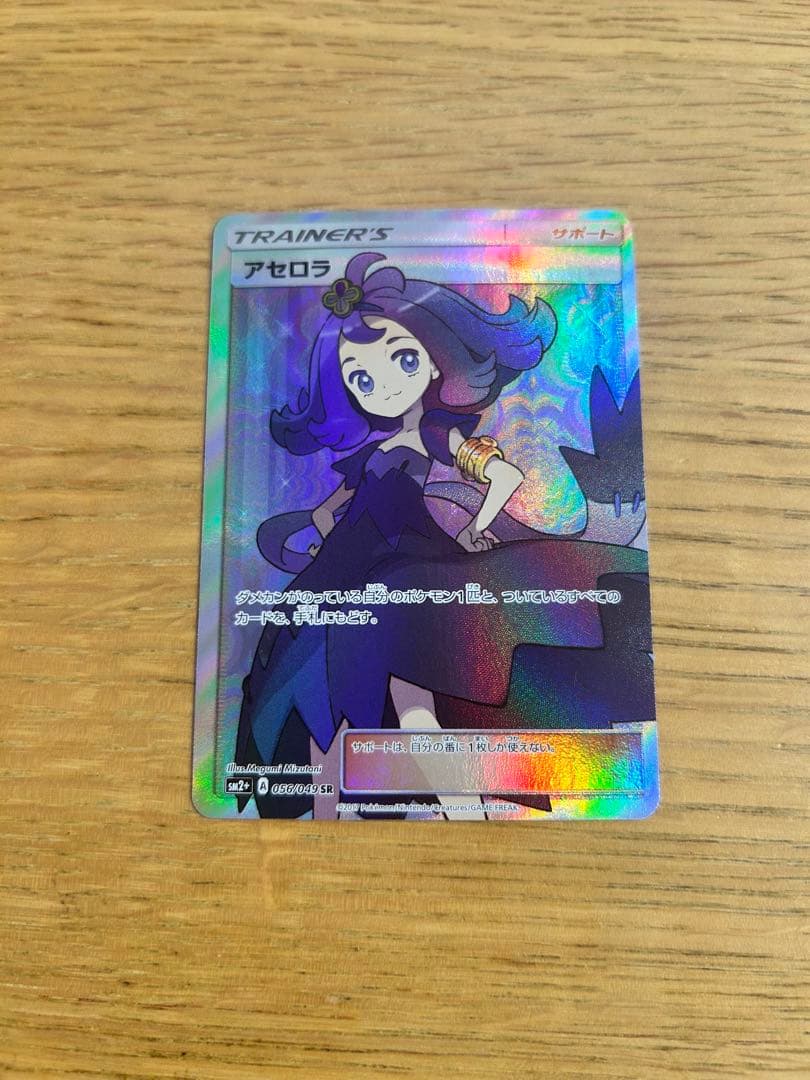 ポケモンカード引退品 爆アド‼️ 早い者勝ち - メルカリ