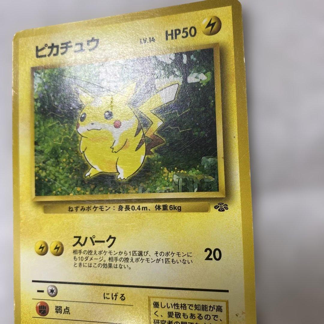 ①旧裏 ポケモンカード ピカチュウ No.025 - メルカリ