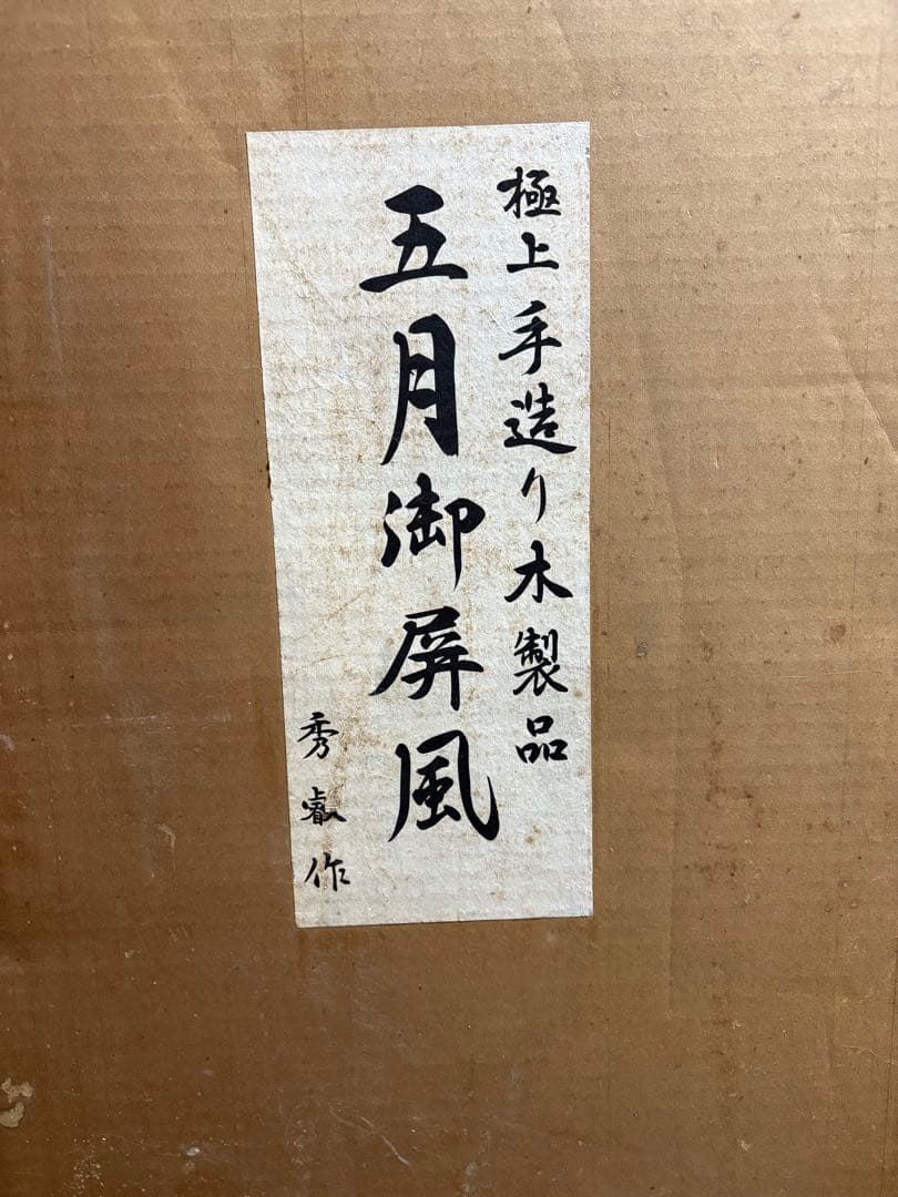 本金蒔絵通産大臣賞受賞 蒔絵