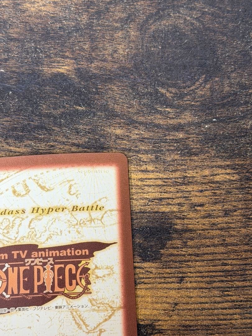 初期　2000年製　s51激昂　ワンピース　ハイパーバトル　ルフィ