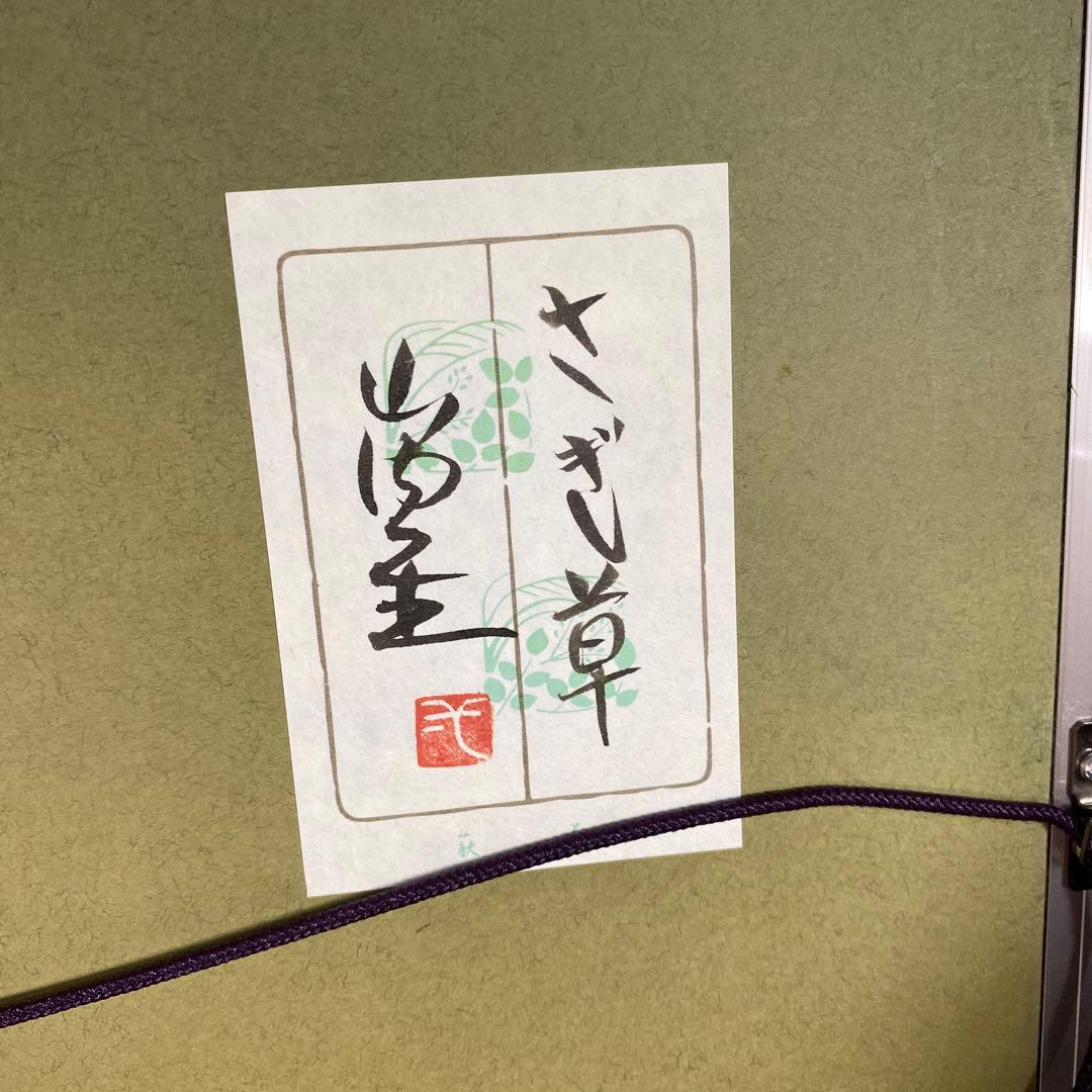 美品／人間国宝.山内一生☆和紙工芸「さぎ草」 - メルカリ