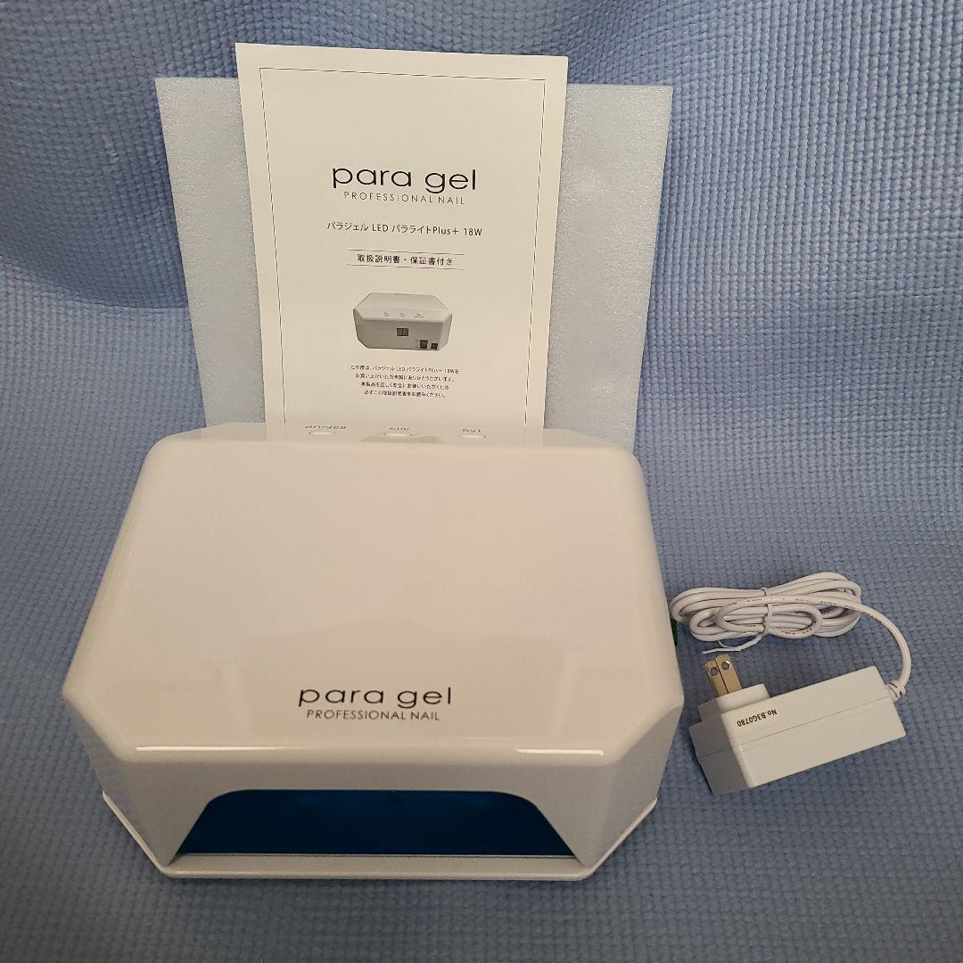 パラジェルLED パラライトPlus+ 18wクリア・トップセット