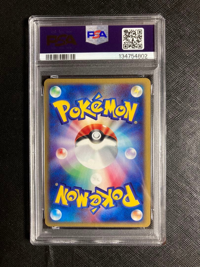 ポケモンカード ブラッキー eカード 072/088 1ED PSA9 - メルカリ