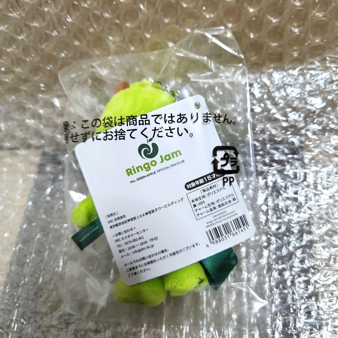 Mrs.GREEN APPLE 8周年 メメルキーホルダー - メルカリ