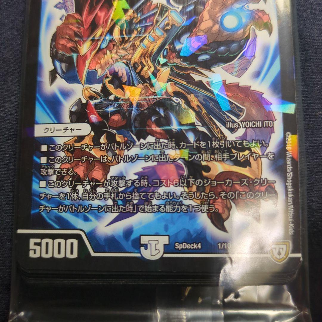 コレクターズ]完全未開封コロコロ5月号付録デュエマデッキ - メルカリ