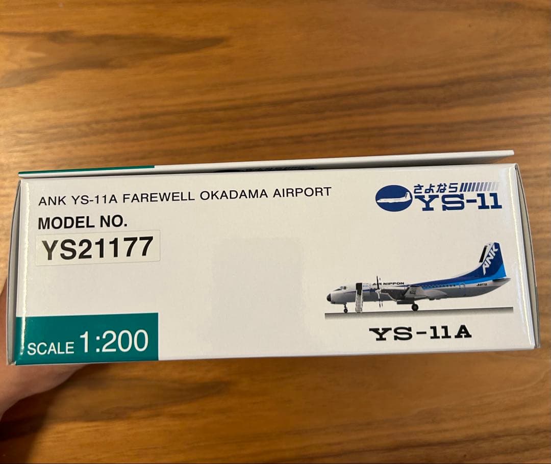 新品未使用 1/200 全日空商事 YS21177 さよならYS11 - メルカリ