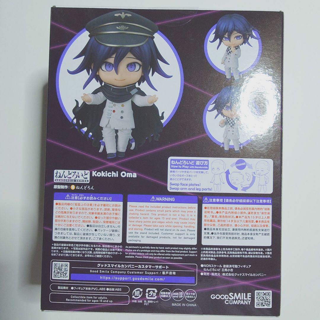 未開封】ニューダンガンロンパV3 王馬小吉 ねんどろいど【ダンロン