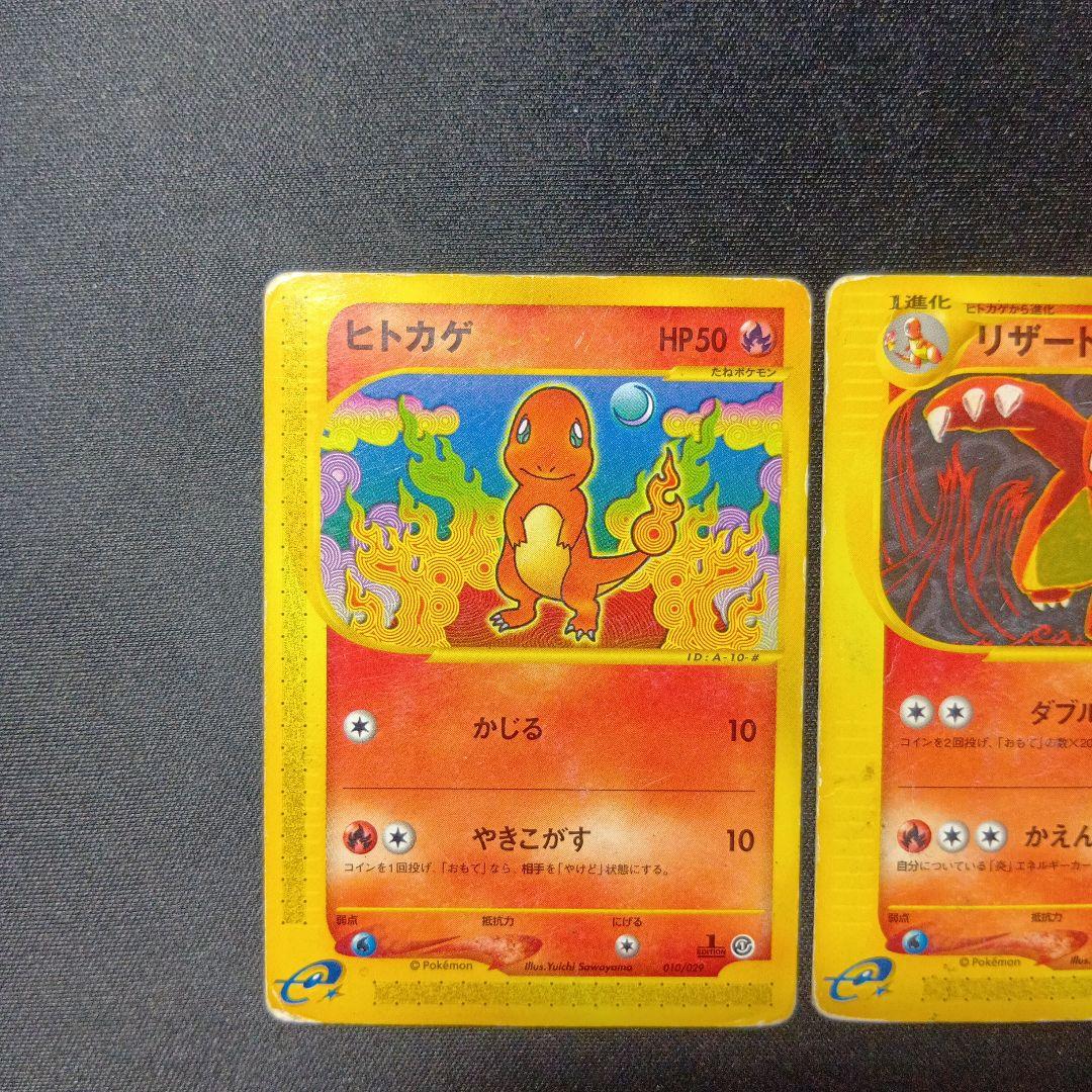 ポケモンカード　3枚セット