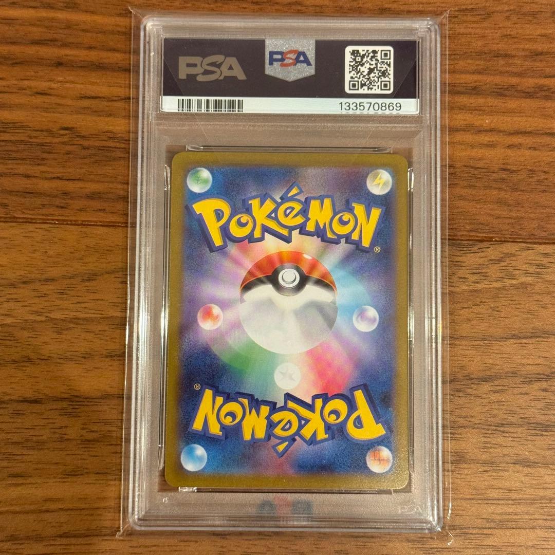 メガサーナイトex MUR psa10