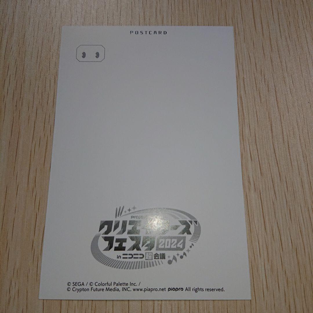 プロセカ ニーゴ 暁山瑞希&鏡音レン クリフェス2024 ポストカード