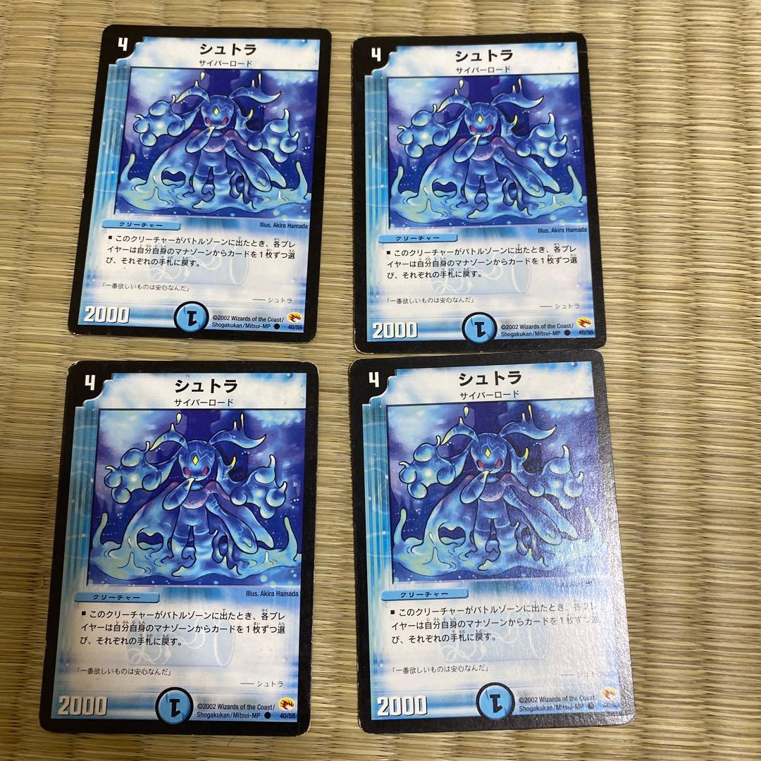 デュエマ　シュトラ 4枚入り デュエマ シュトラ 4枚 - メルカリ