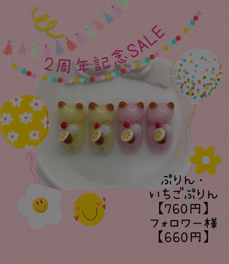 ぐでねこちゃん　レジンパーツ　ぷりん・いちごぷりん レジン♡いちごゼリー＆大人な雰囲気のプリンの2種類を作る！ 隠れ工房