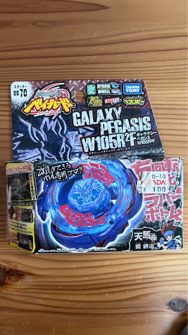 メタルファイトベイブレード ギャラクシーペガシス - メルカリ