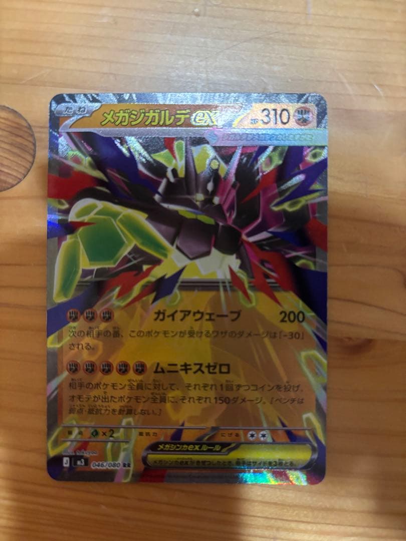 ニャースex SAR 114/080SAR ムニキスゼロ　おまけ５枚