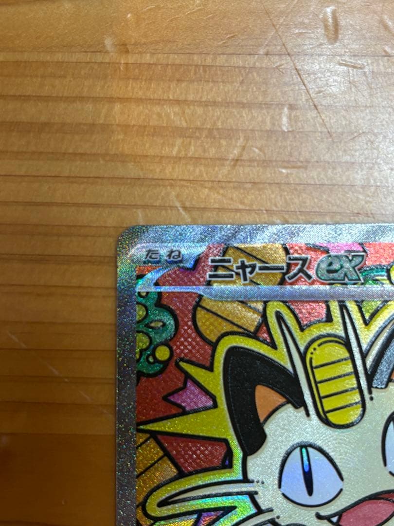 ニャースex SAR 114/080SAR ムニキスゼロ　おまけ５枚