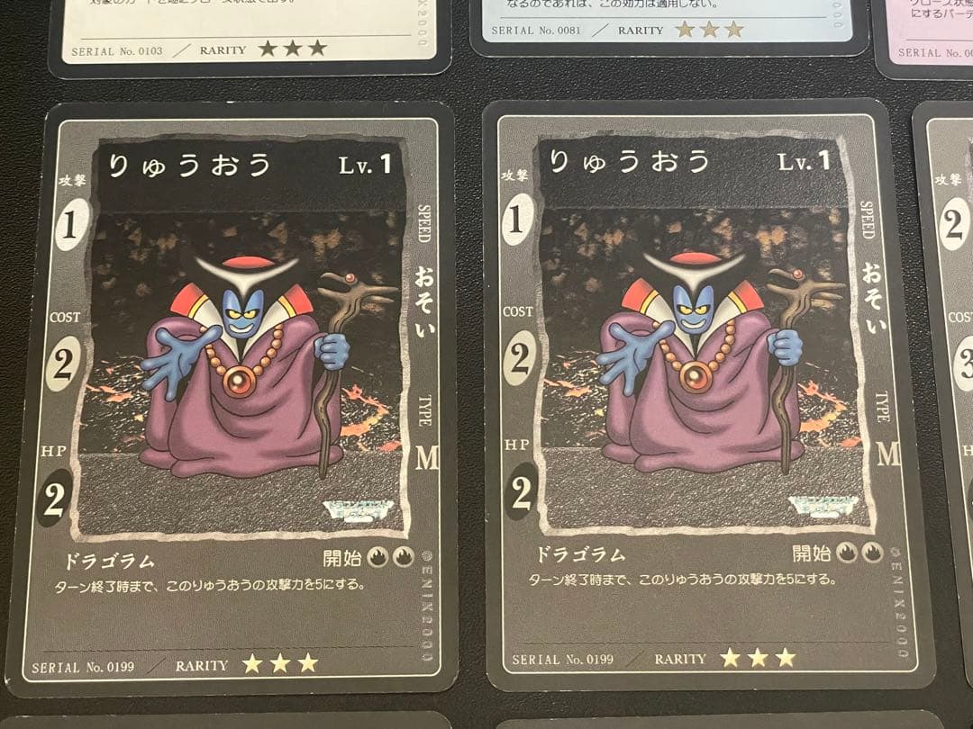 ドラゴンクエスト カードゲーム 旧 キラ10枚まとめ 魔王 - メルカリ