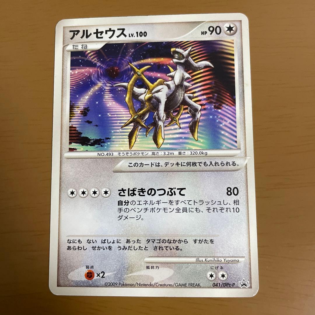 アルセウスlv100 - メルカリ