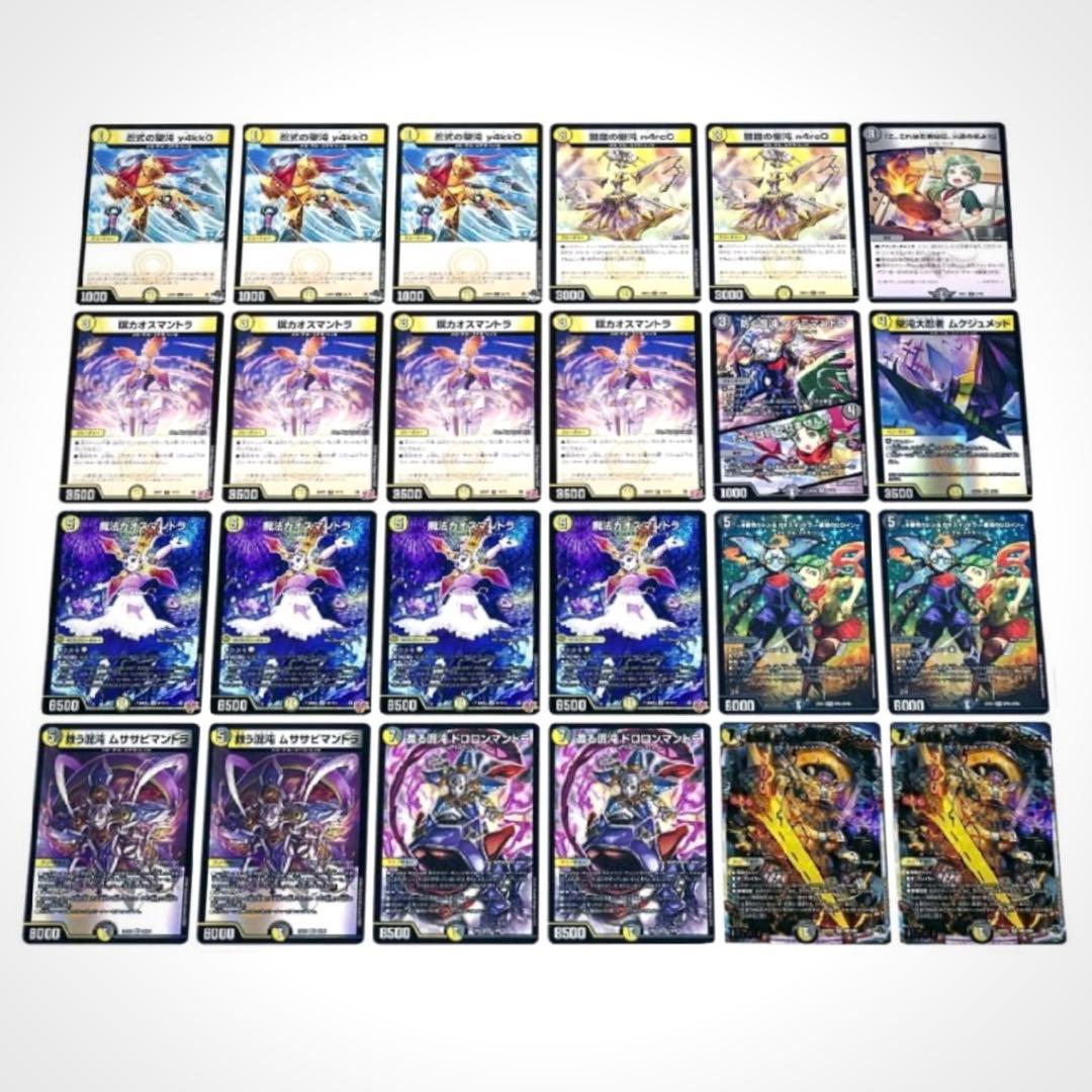 デュエマ 白黒シノビ 白黒メカ デッキ （調整パーツ付き） CS入賞