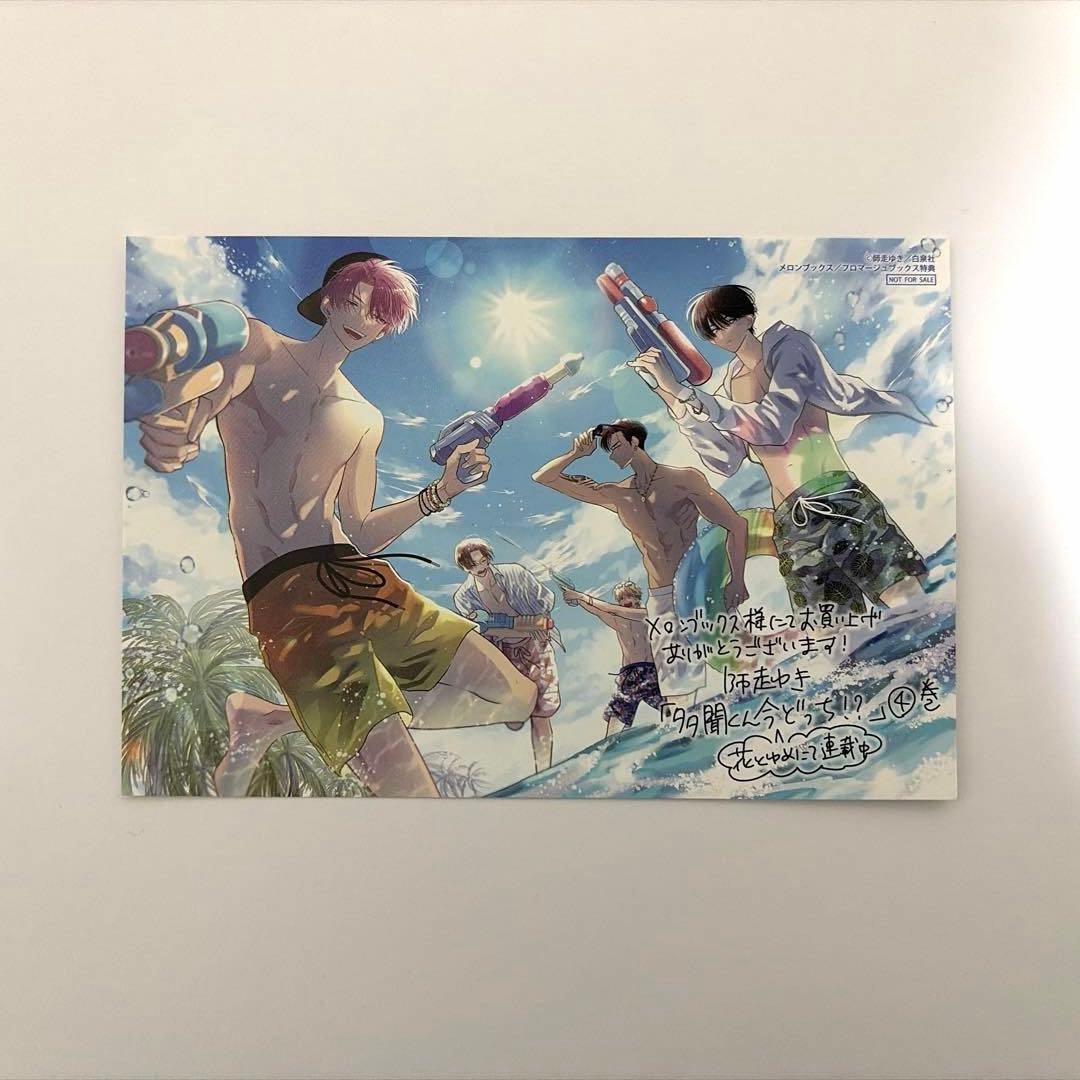 多聞くん今どっち！？ フロマージュブックス アクリルスタンド - メルカリ