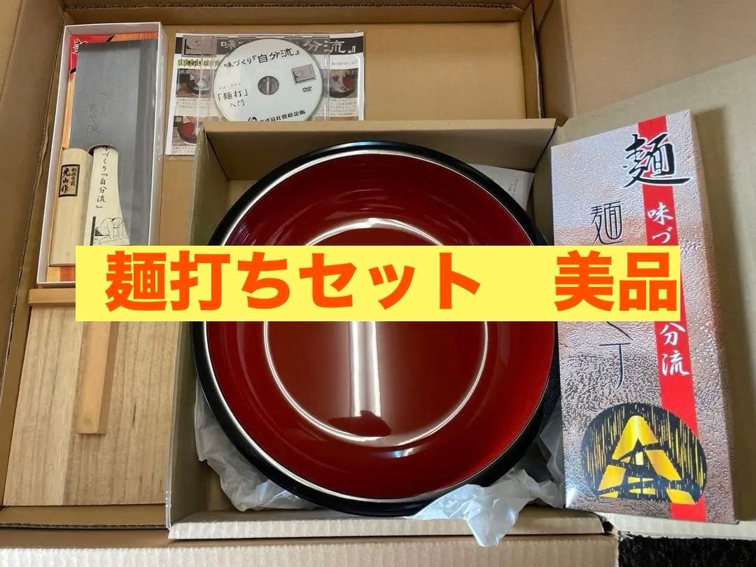 家庭用麺切セット (B) A-1280