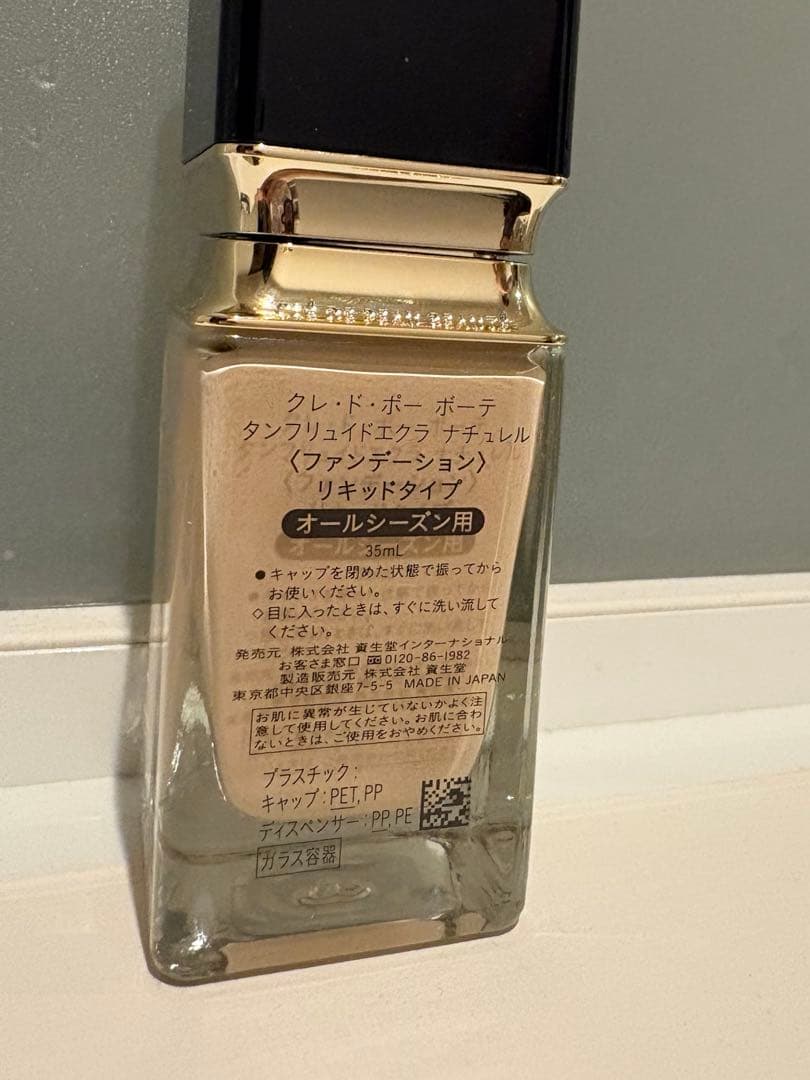 クレ・ド・ポー ボーテ タンフリュイドエクラナチュレル ピンクオークル00