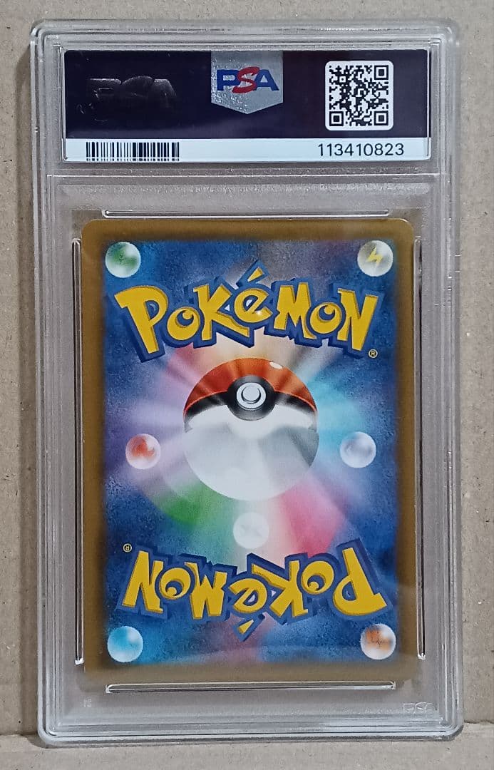 【PSA8】アーマードミュウツー 365/SM-P