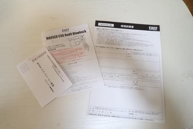 新同品！Action製(日本製)マウザー C96 HWモデルガン 未発火