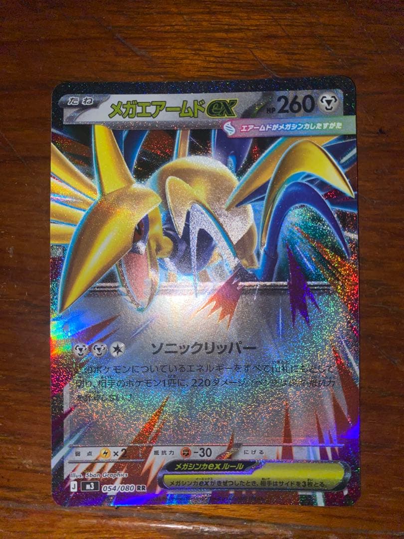 メガエアームドEX HP260 ポケモンカード - メルカリ