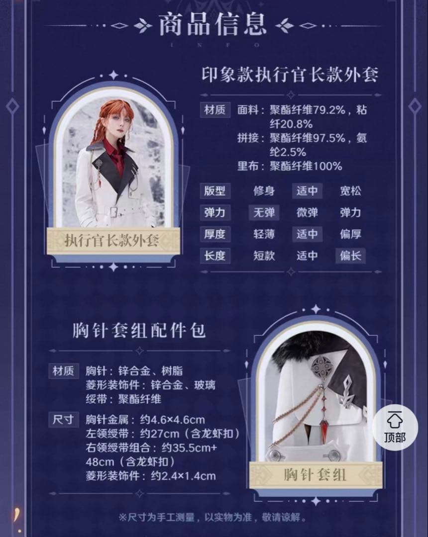 原神公式正規品 ファデュイ 霜痕と権焔 執行官ロングコート タルタリヤ