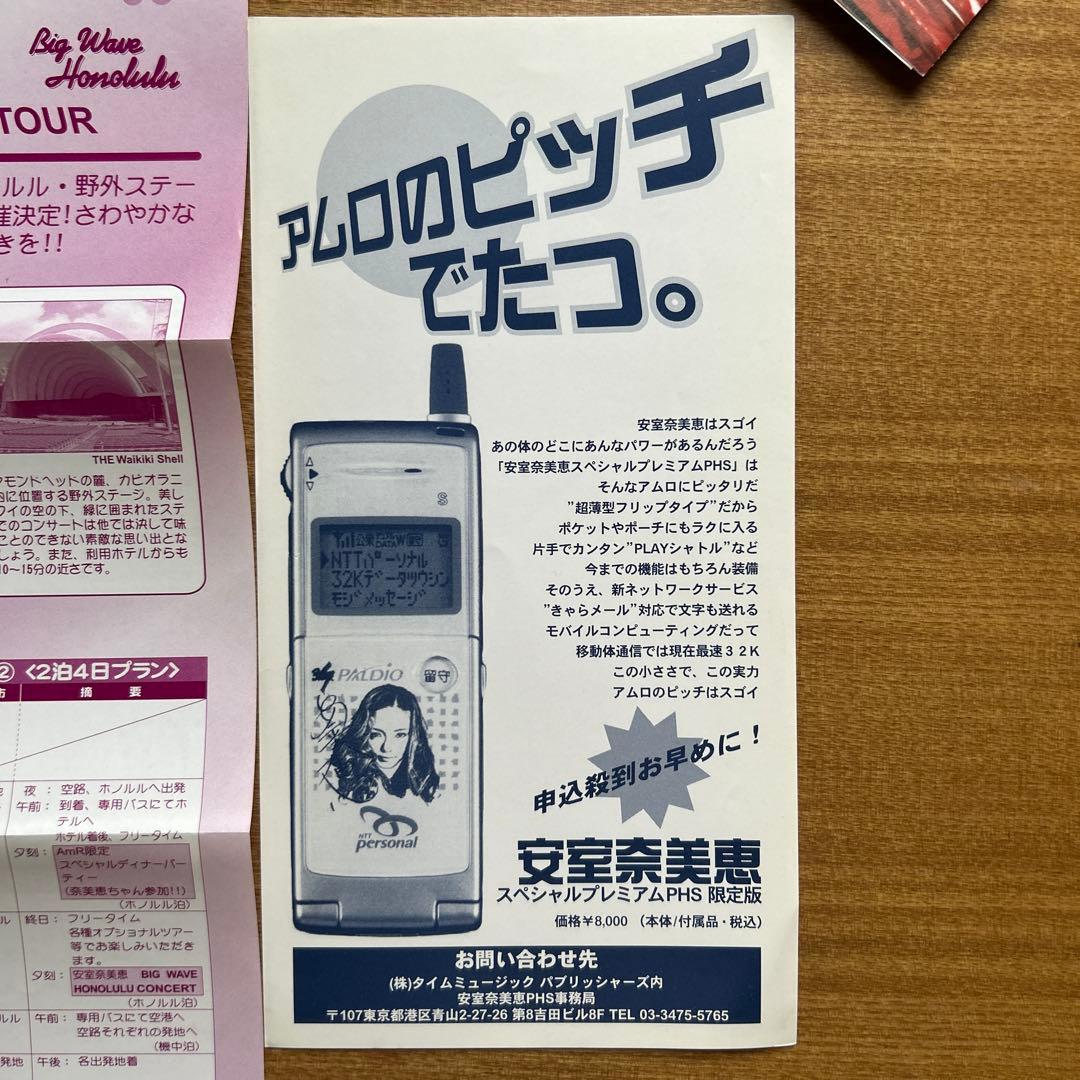 安室奈美恵 ファンクラブ 会報 - メルカリ