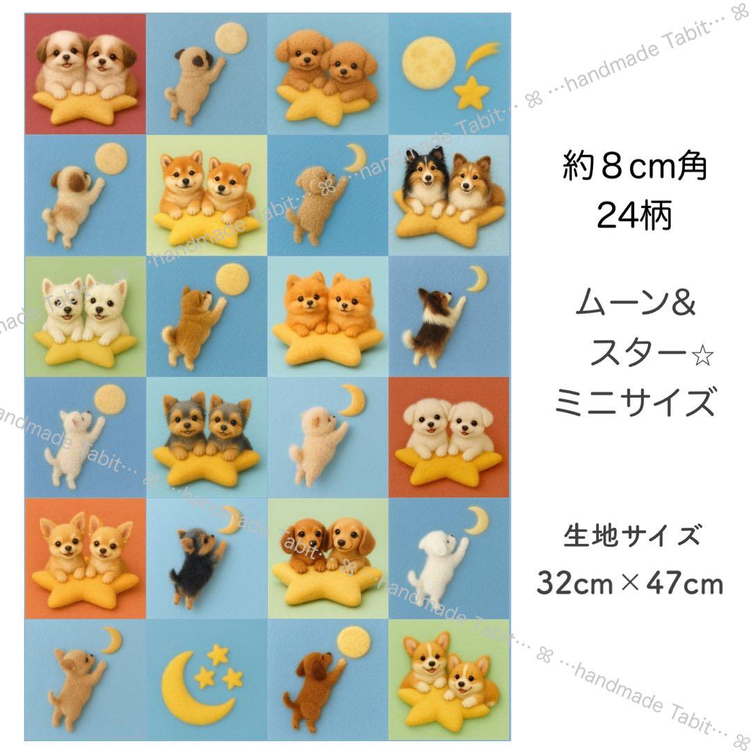 まゆたま様パネル生地