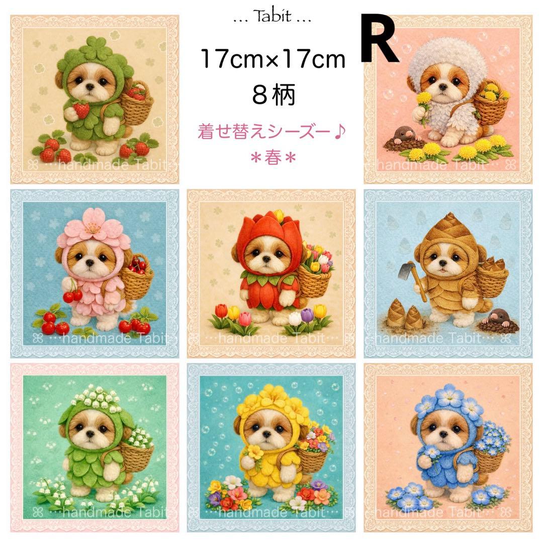 まゆたま様パネル生地