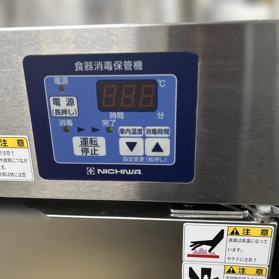 6891【美品】ESD-4 ニチワ 食器消毒保管機 (電気式) 参考上代27万円