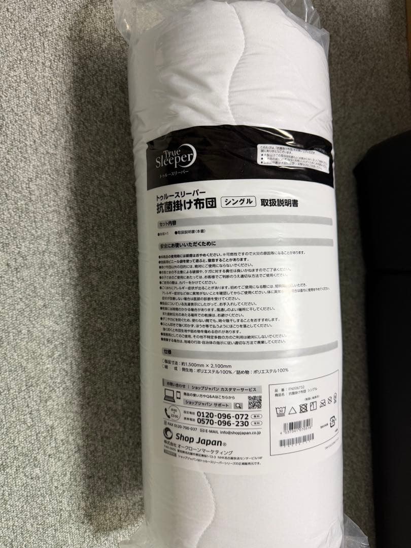 トゥルースリーパー プレミアリッチ pr.2 シングル 掛け布団　カバーセット