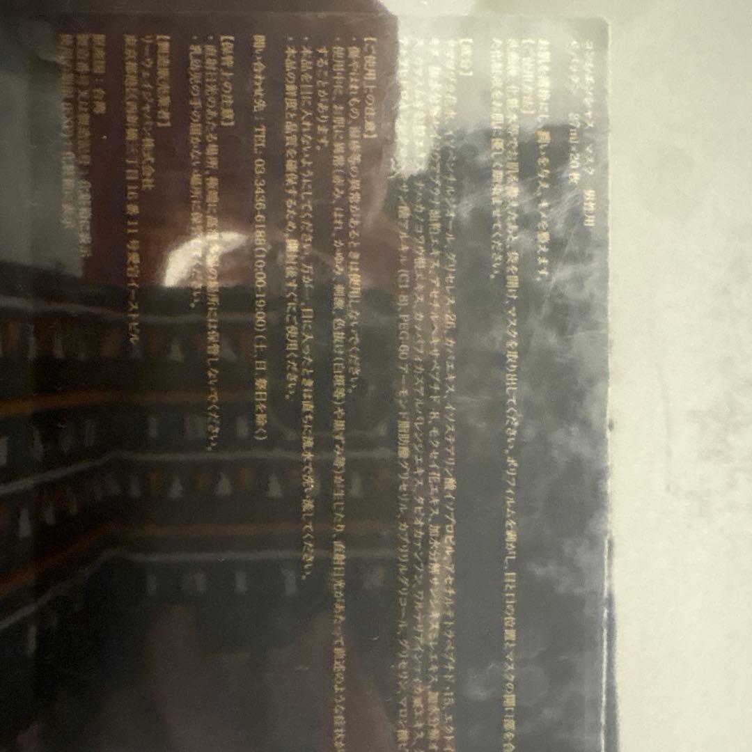 CONSCIENTIOUS FOR HIM シートマスク 20枚入り