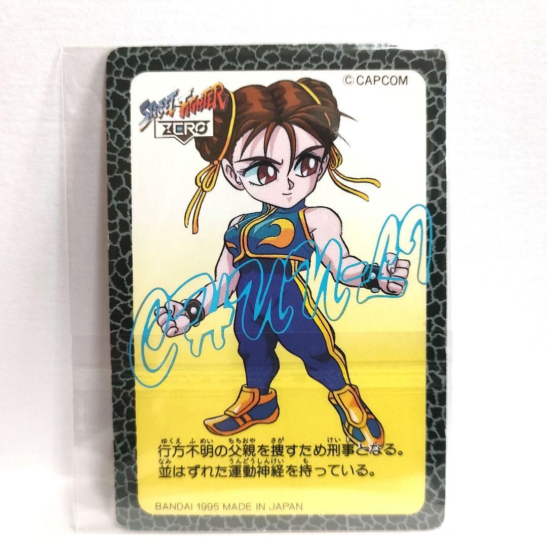匿名配送 ストリートファイター カードダス 春麗 チュンリー - メルカリ
