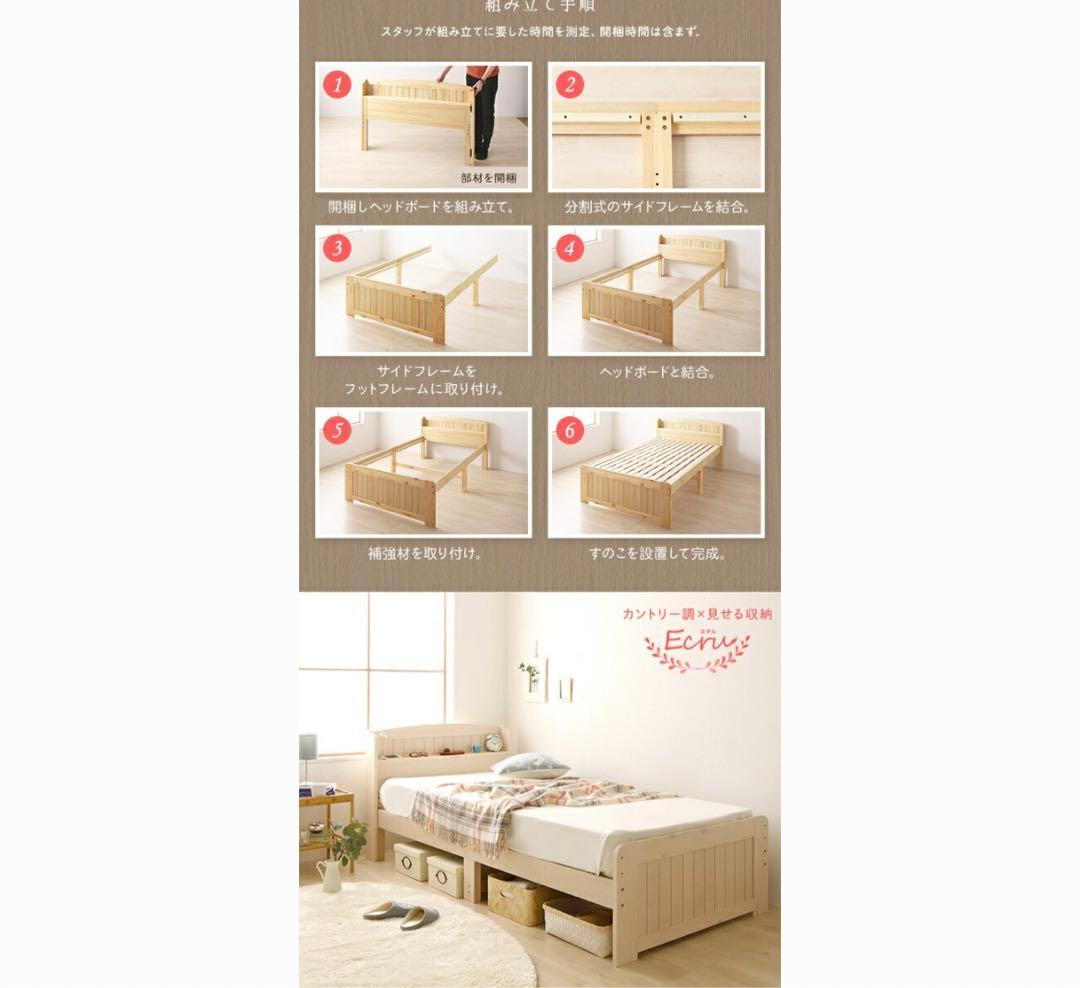 シングル【ベッドフレーム】すのこタイプ