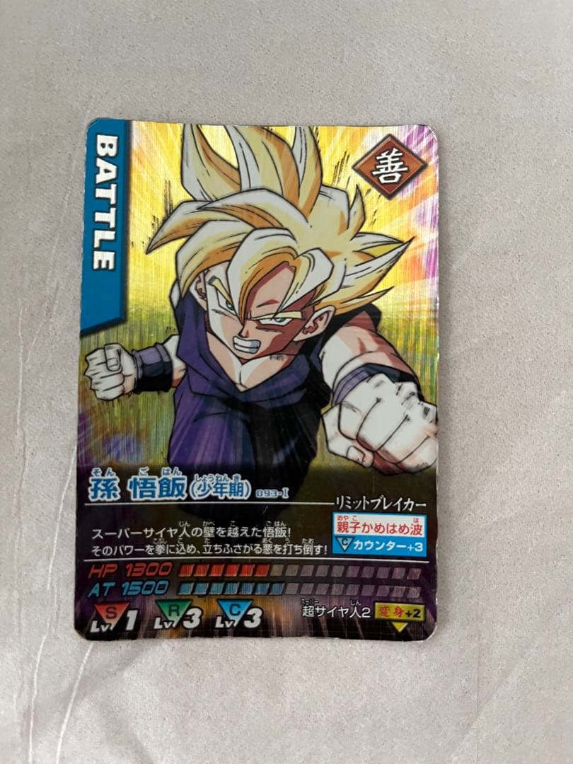 【まとめ売り】ドラゴンボール データカードダス