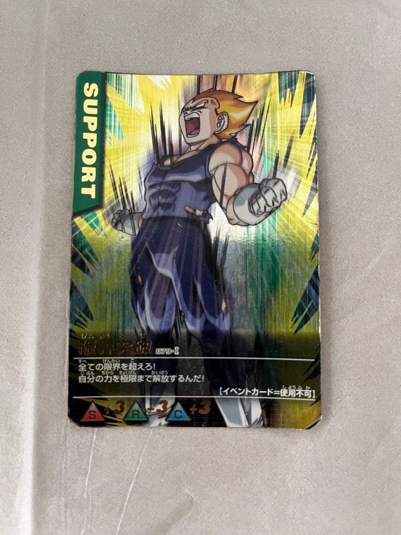 【まとめ売り】ドラゴンボール データカードダス