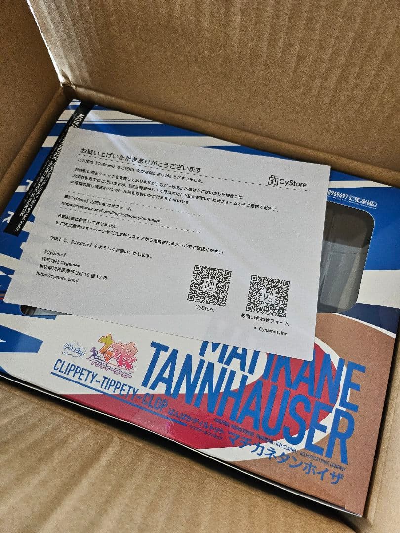 【未開封】マチカネタンホイザ 限定フィギュア