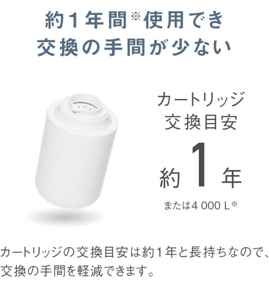Panasonic 浄水器 ビーズ様