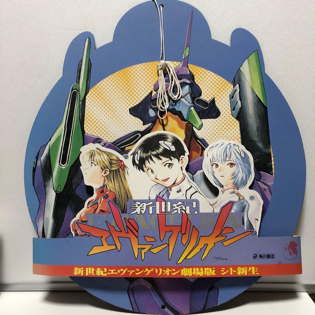 新世紀エヴァンゲリオン 劇場版 シト新生 拡大販売材料 - メルカリ
