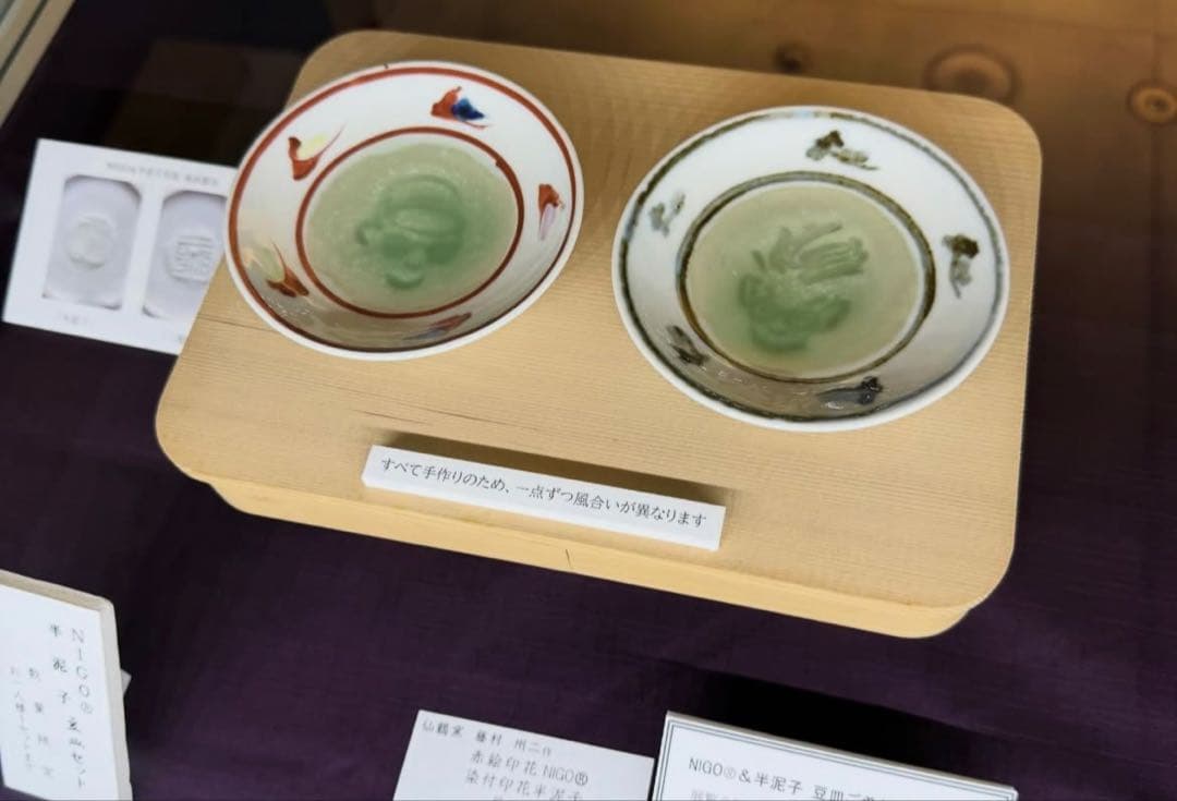 NIGO 半泥子の豆皿