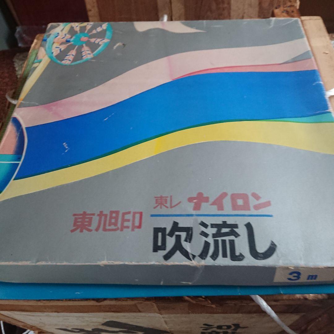 旭化成 ナイロン 鯉のぼり 3m