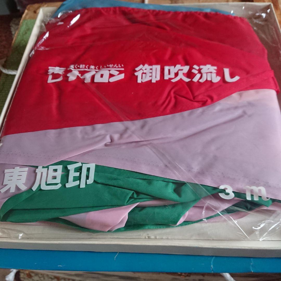 旭化成 ナイロン 鯉のぼり 3m