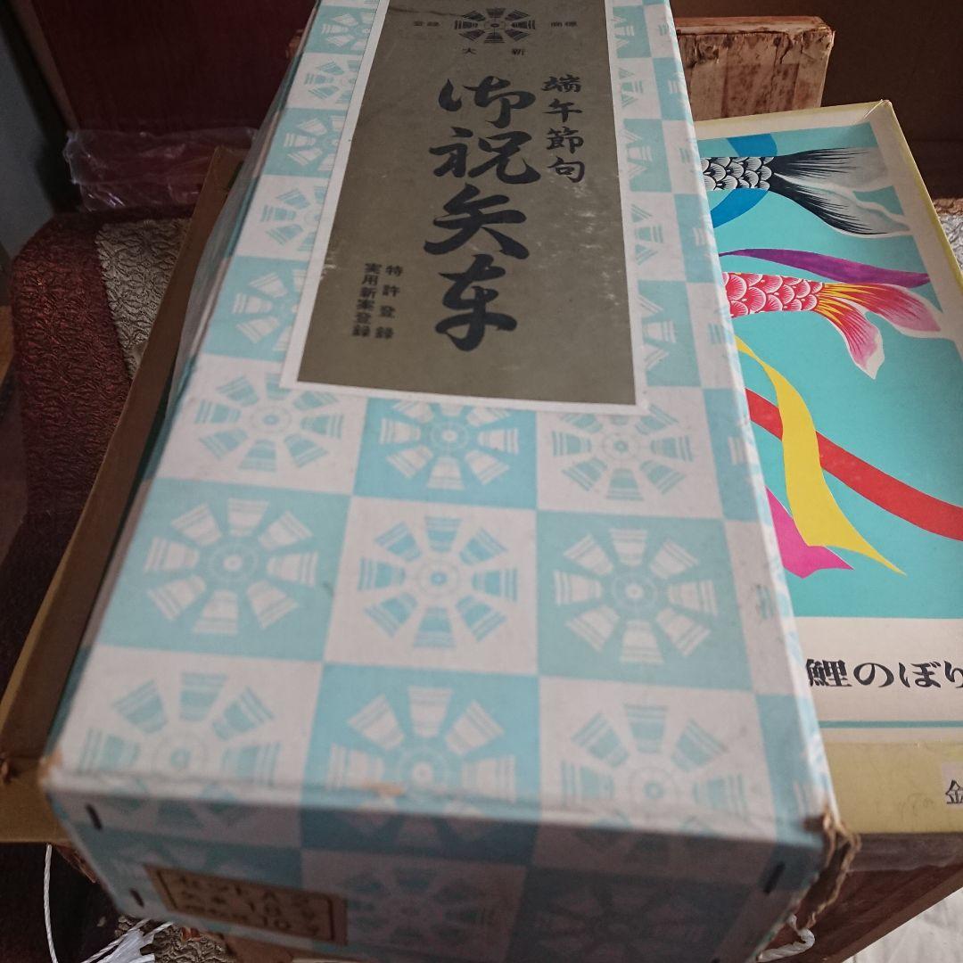 旭化成 ナイロン 鯉のぼり 3m