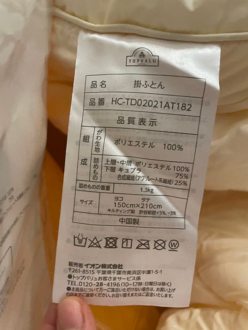 【新品✨】 掛け布団 シングル　ロング 150x210cm 冬用　　暖かい